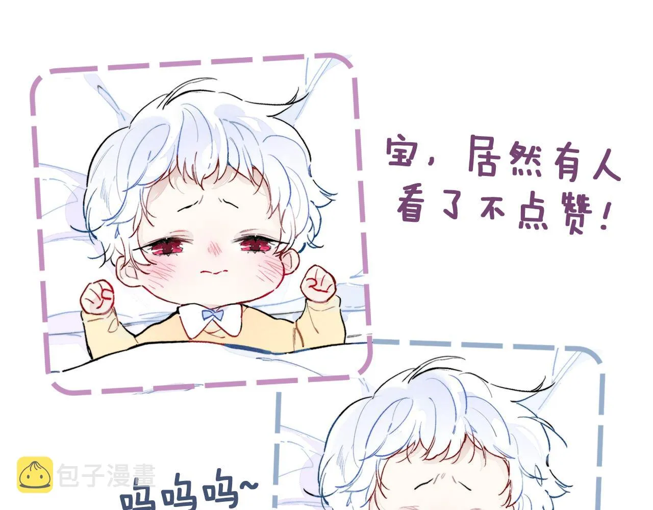 第47话 不甘？ 第75页