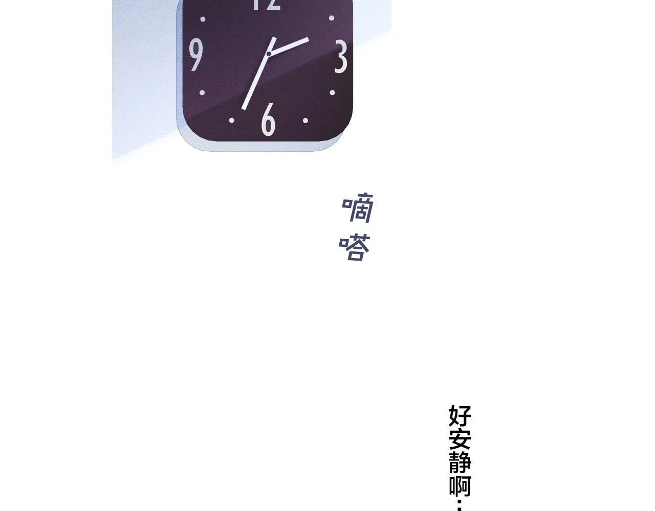 第46话 第一晚 第7页