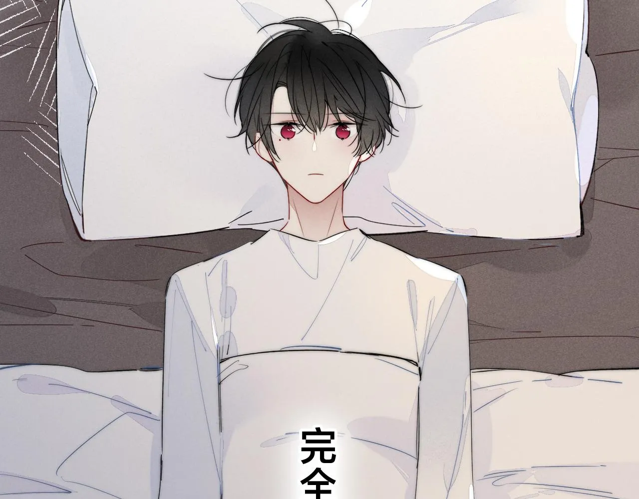 第46话 第一晚 第9页
