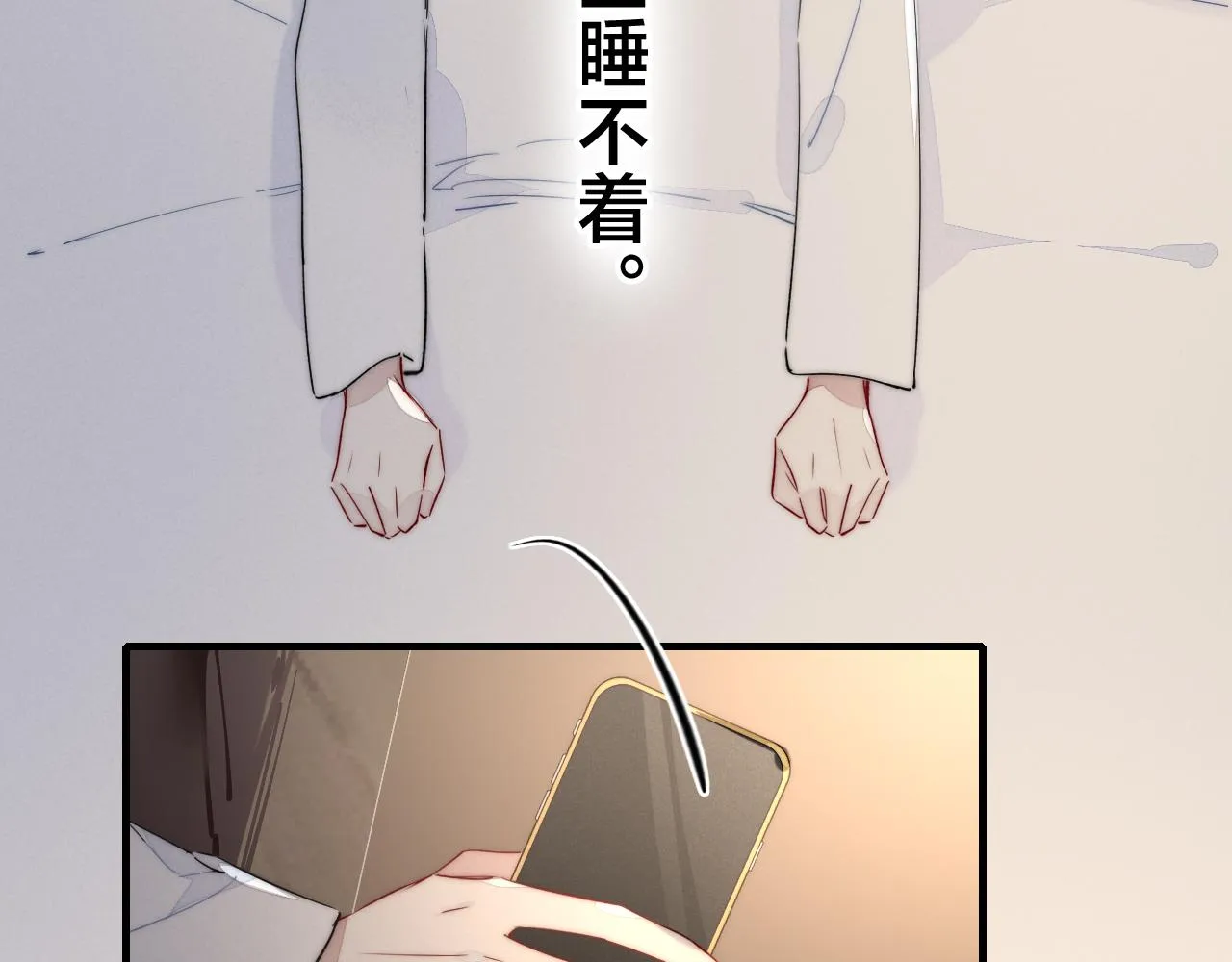 第46话 第一晚 第10页