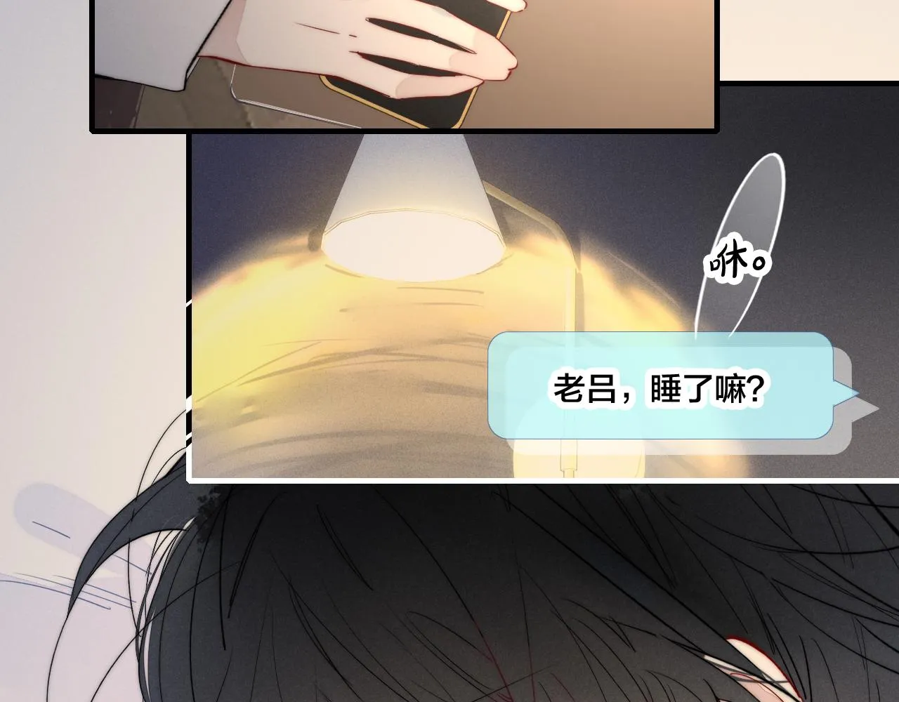 第46话 第一晚 第11页