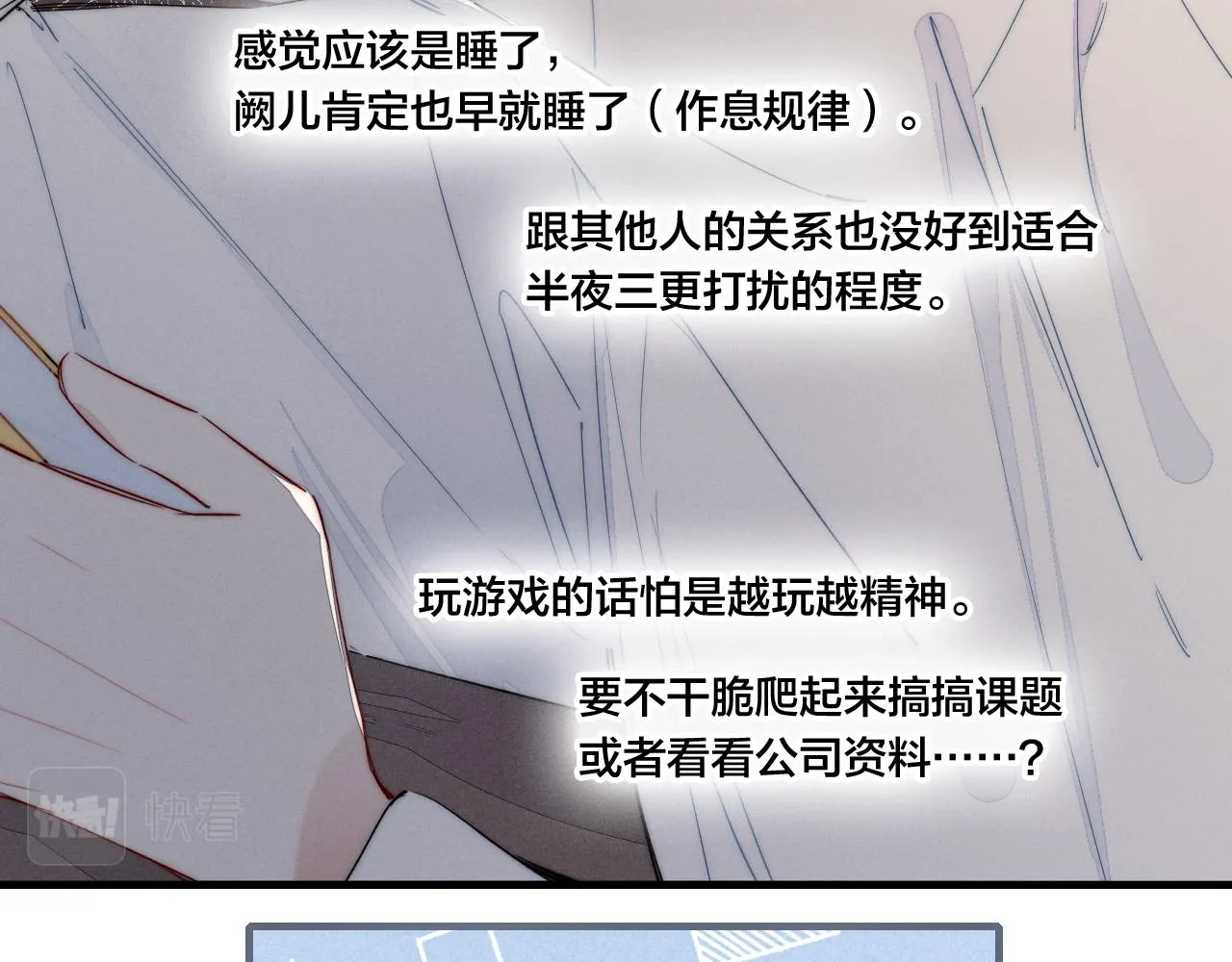 第46话 第一晚 第13页