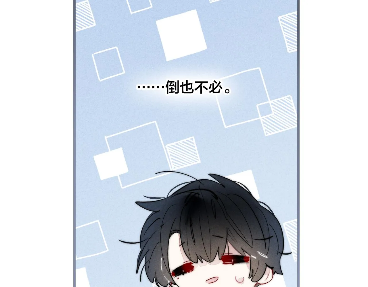 第46话 第一晚 第14页