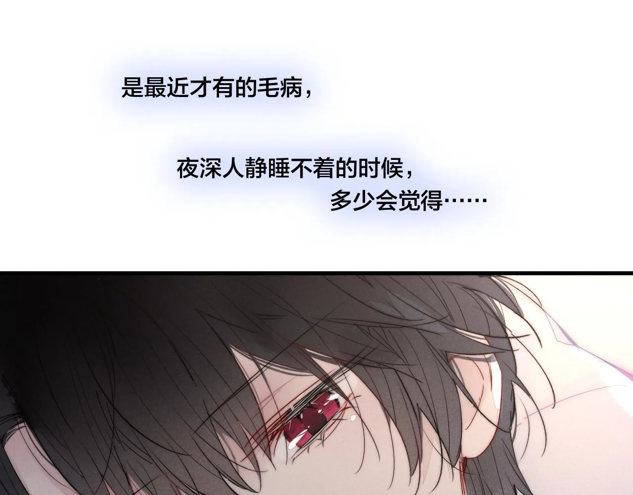 第46话 第一晚 第16页