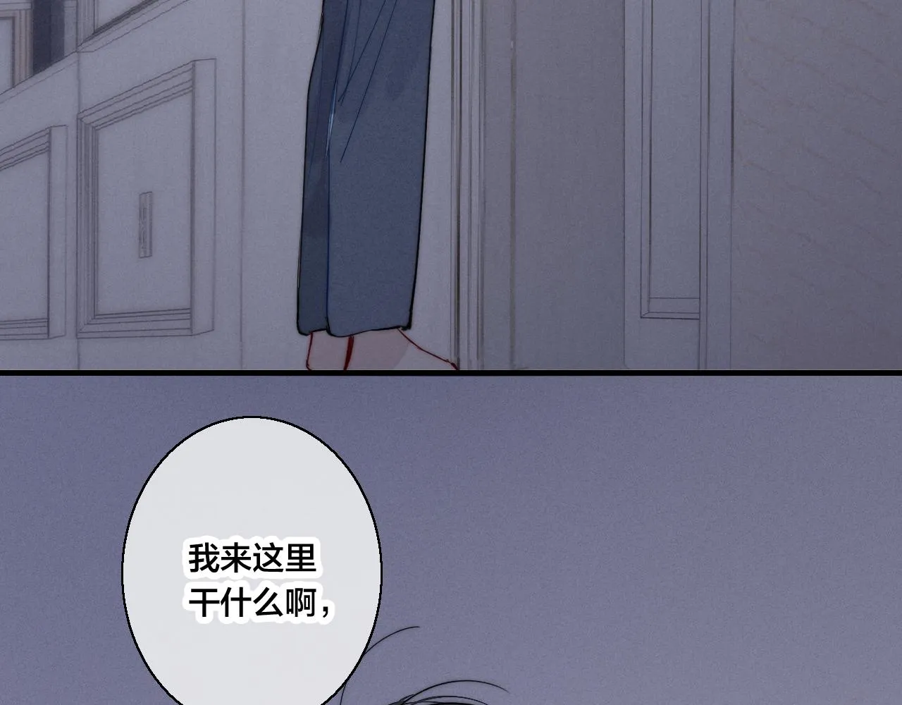 第46话 第一晚 第23页