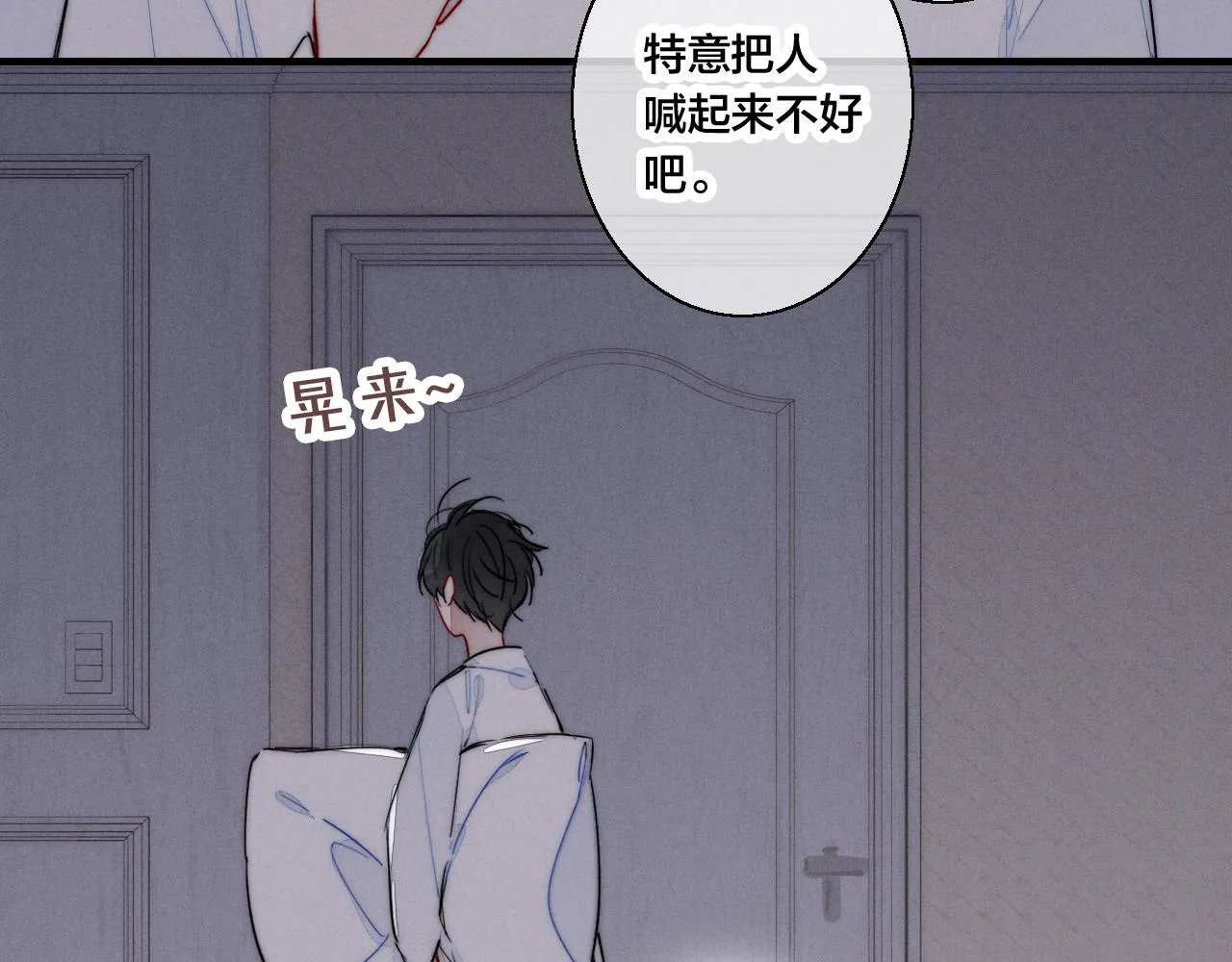 第46话 第一晚 第25页
