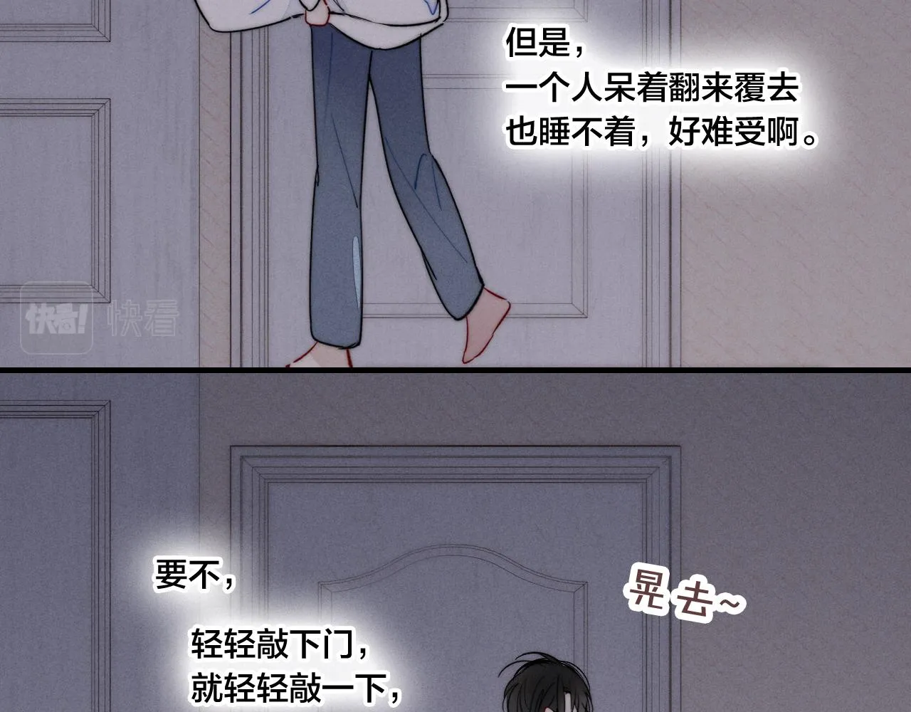 第46话 第一晚 第26页