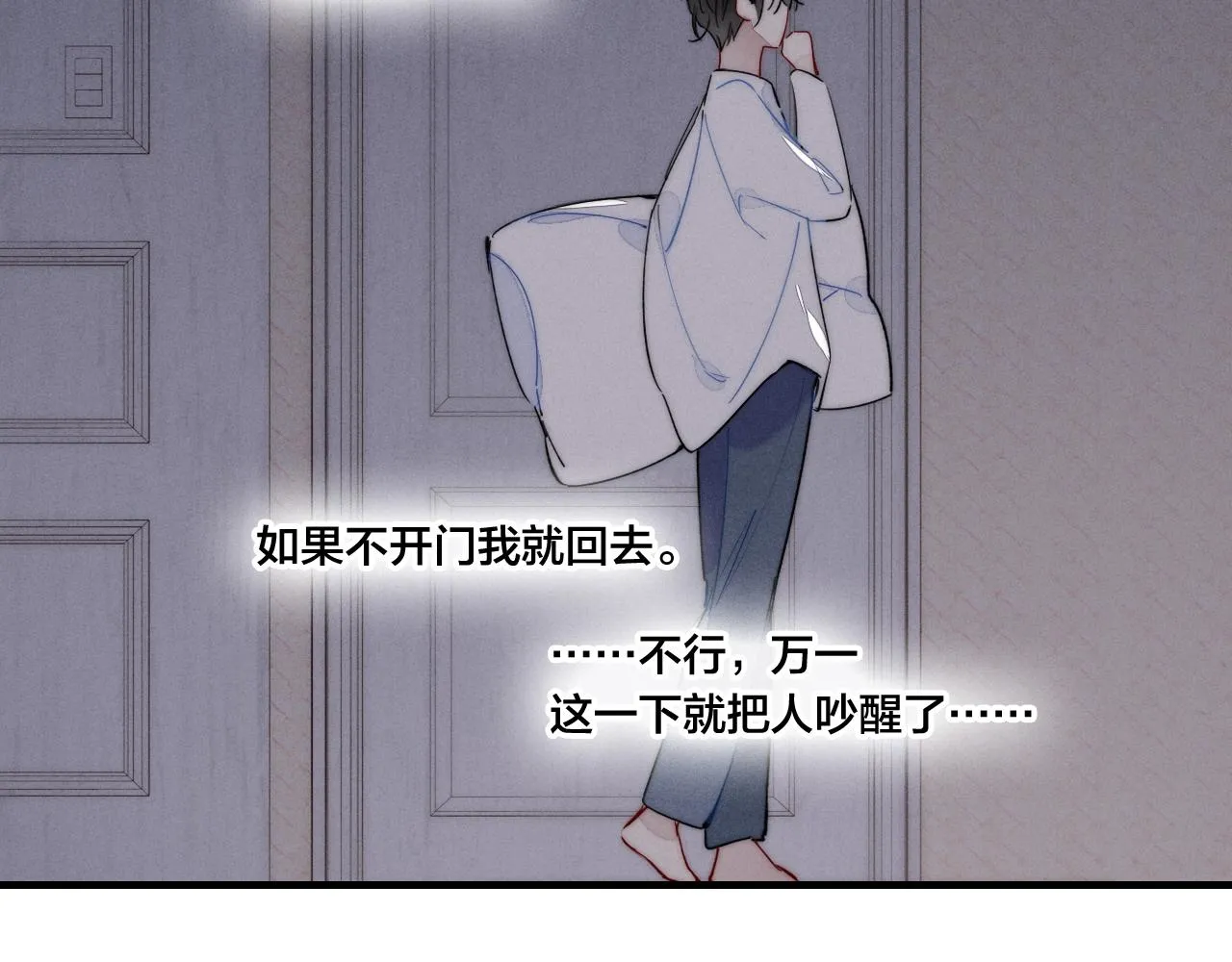 第46话 第一晚 第27页