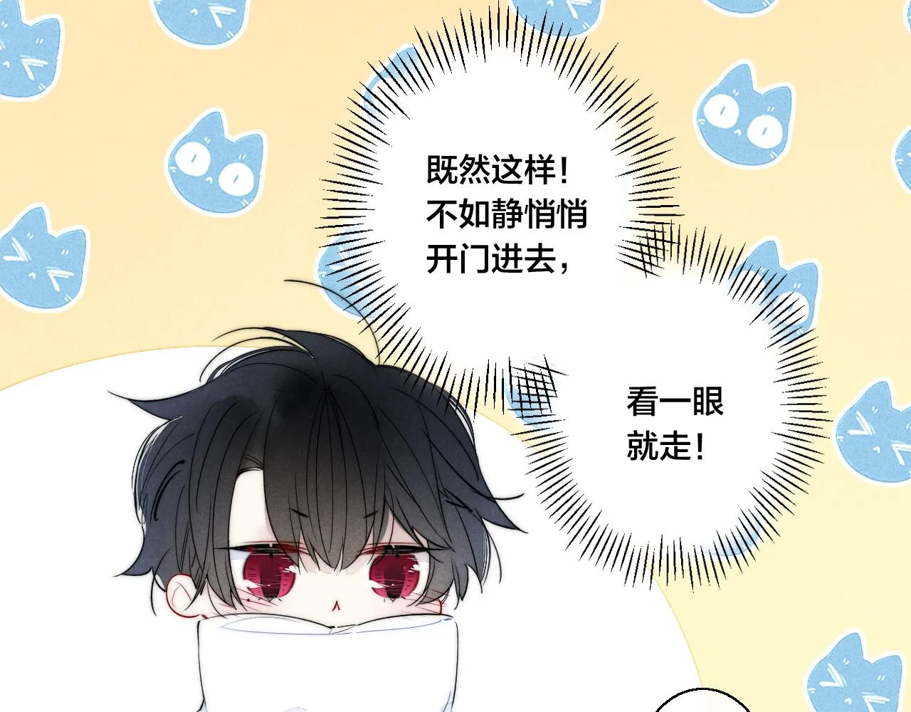 第46话 第一晚 第31页