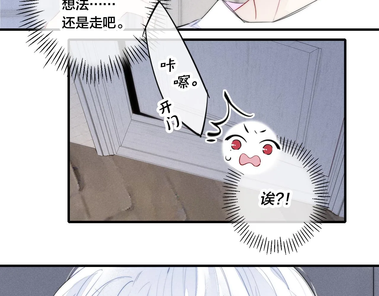 第46话 第一晚 第33页