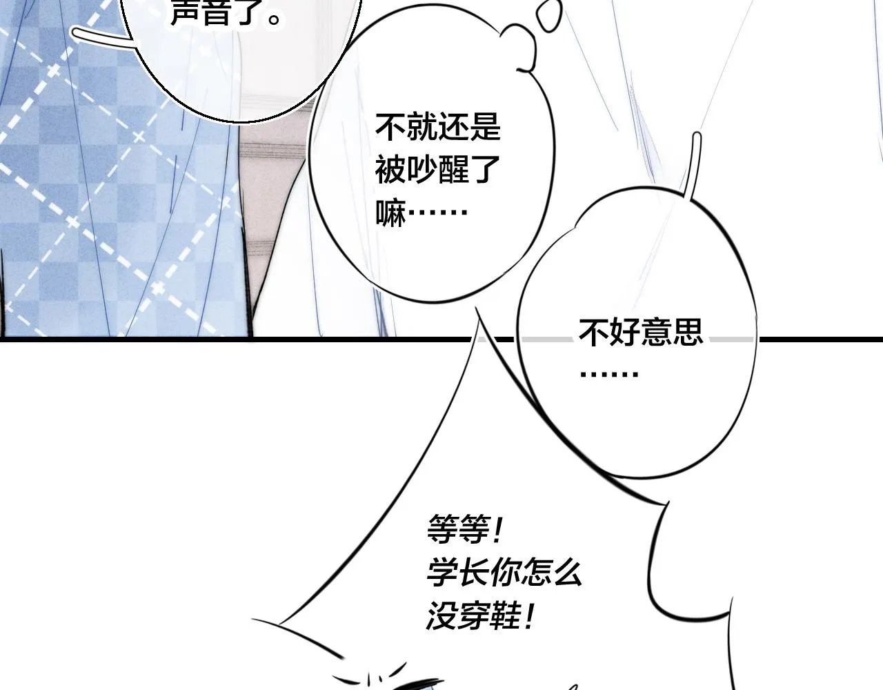 第46话 第一晚 第36页