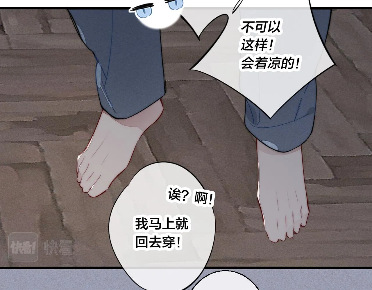 第46话 第一晚 第37页