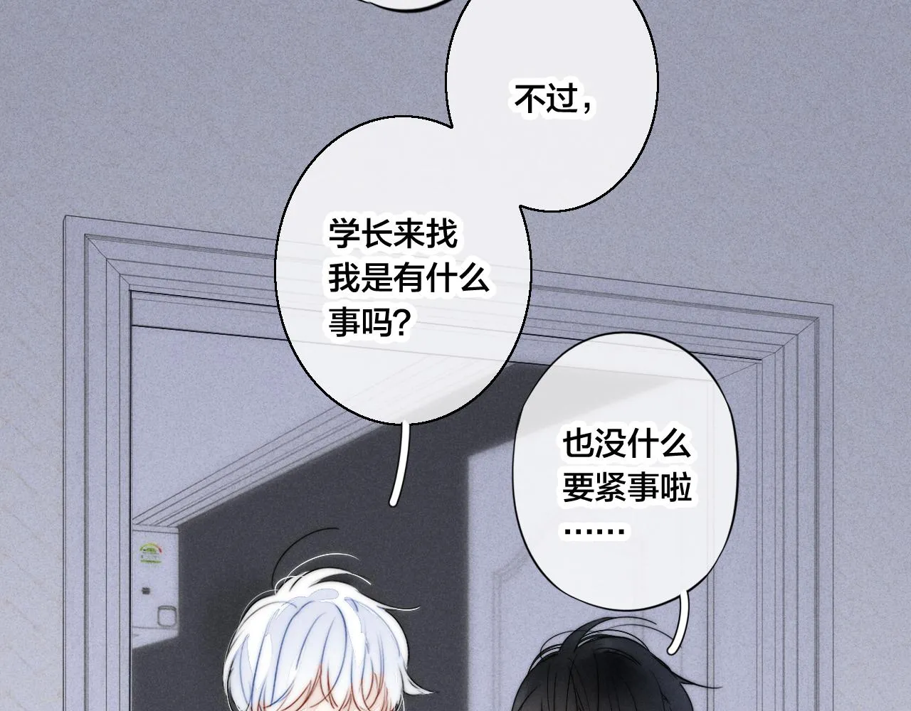 第46话 第一晚 第38页