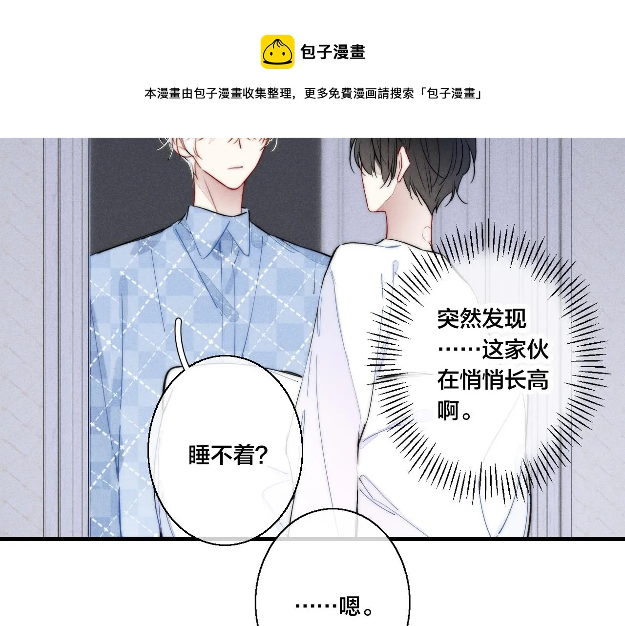 第46话 第一晚 第39页