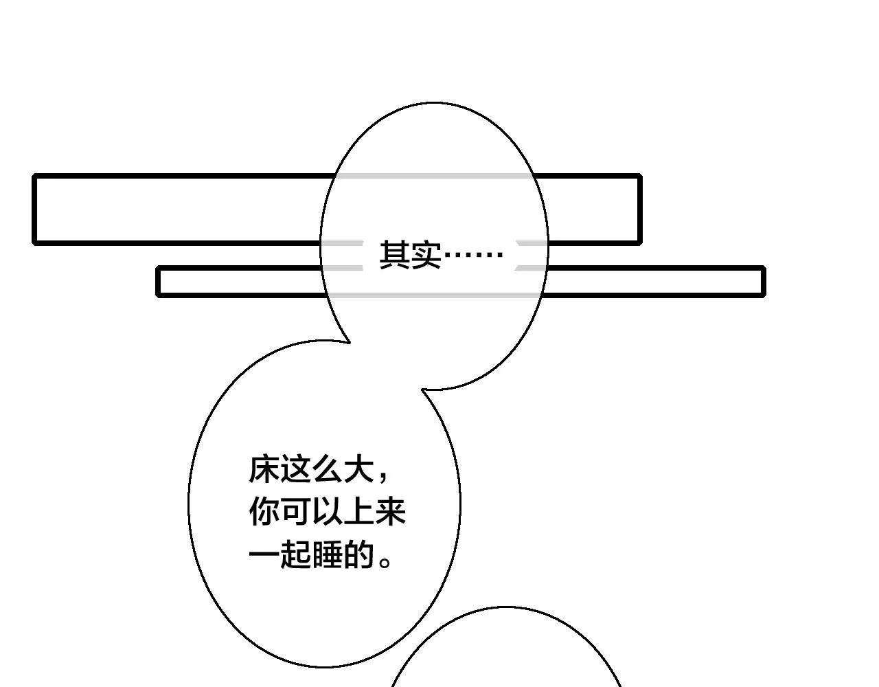 第46话 第一晚 第42页