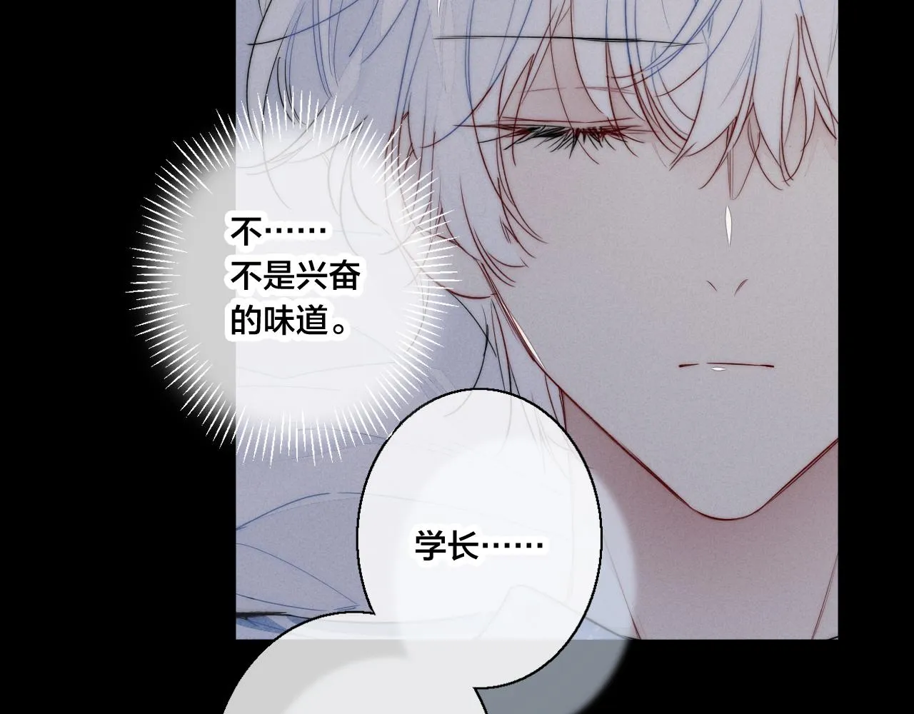 第46话 第一晚 第46页
