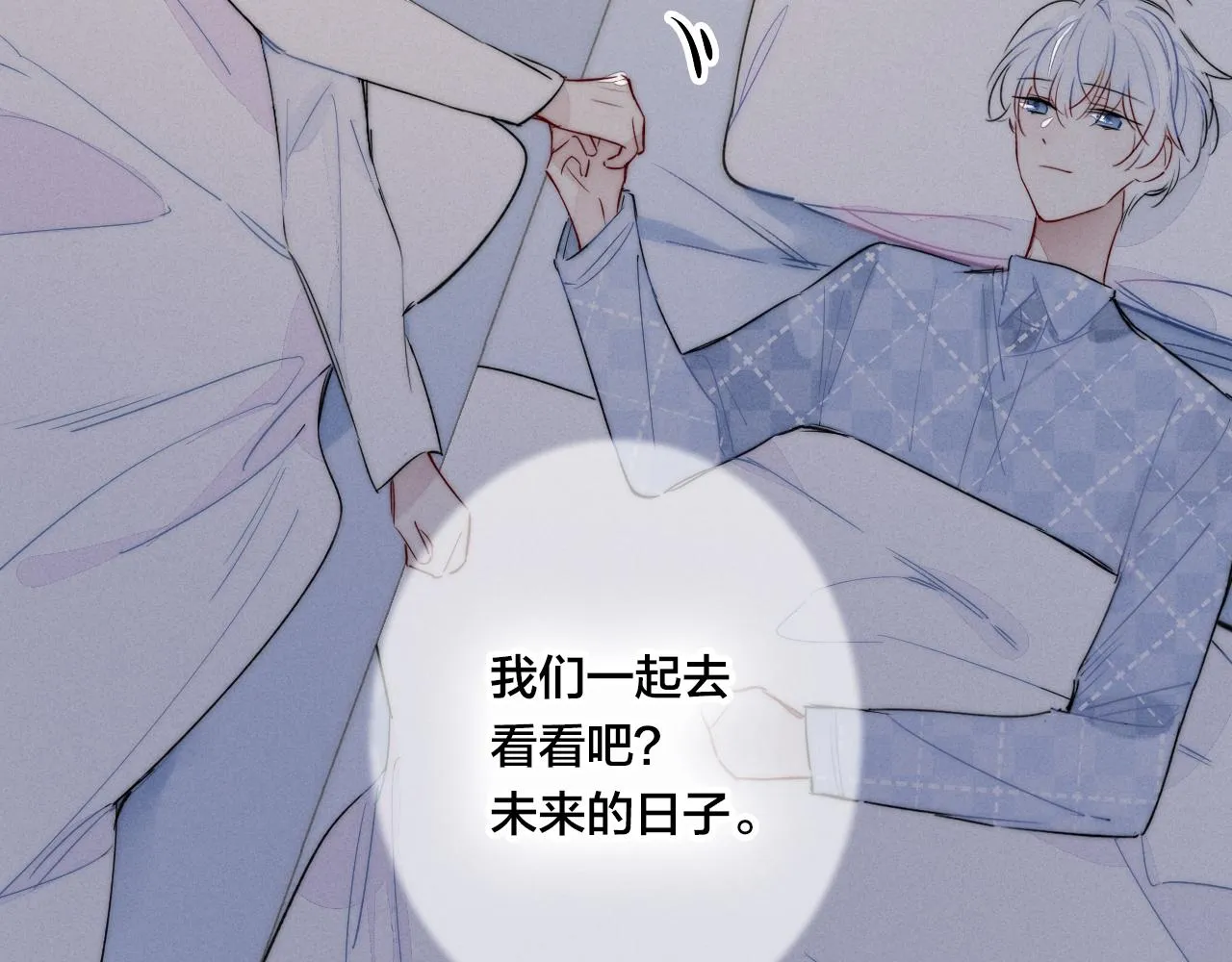 第46话 第一晚 第54页