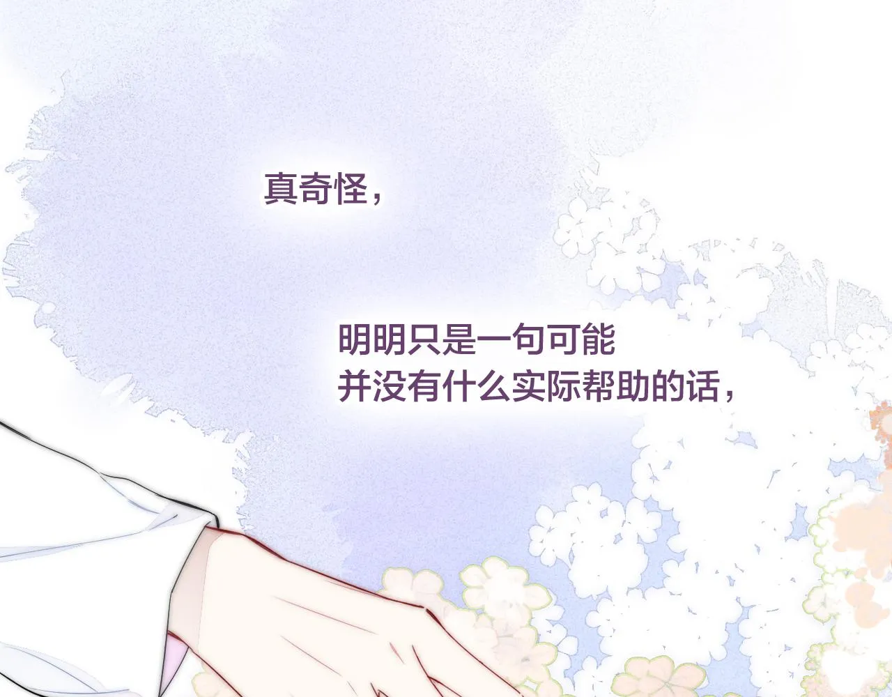 第46话 第一晚 第56页