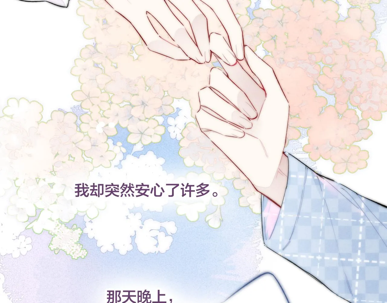 第46话 第一晚 第57页