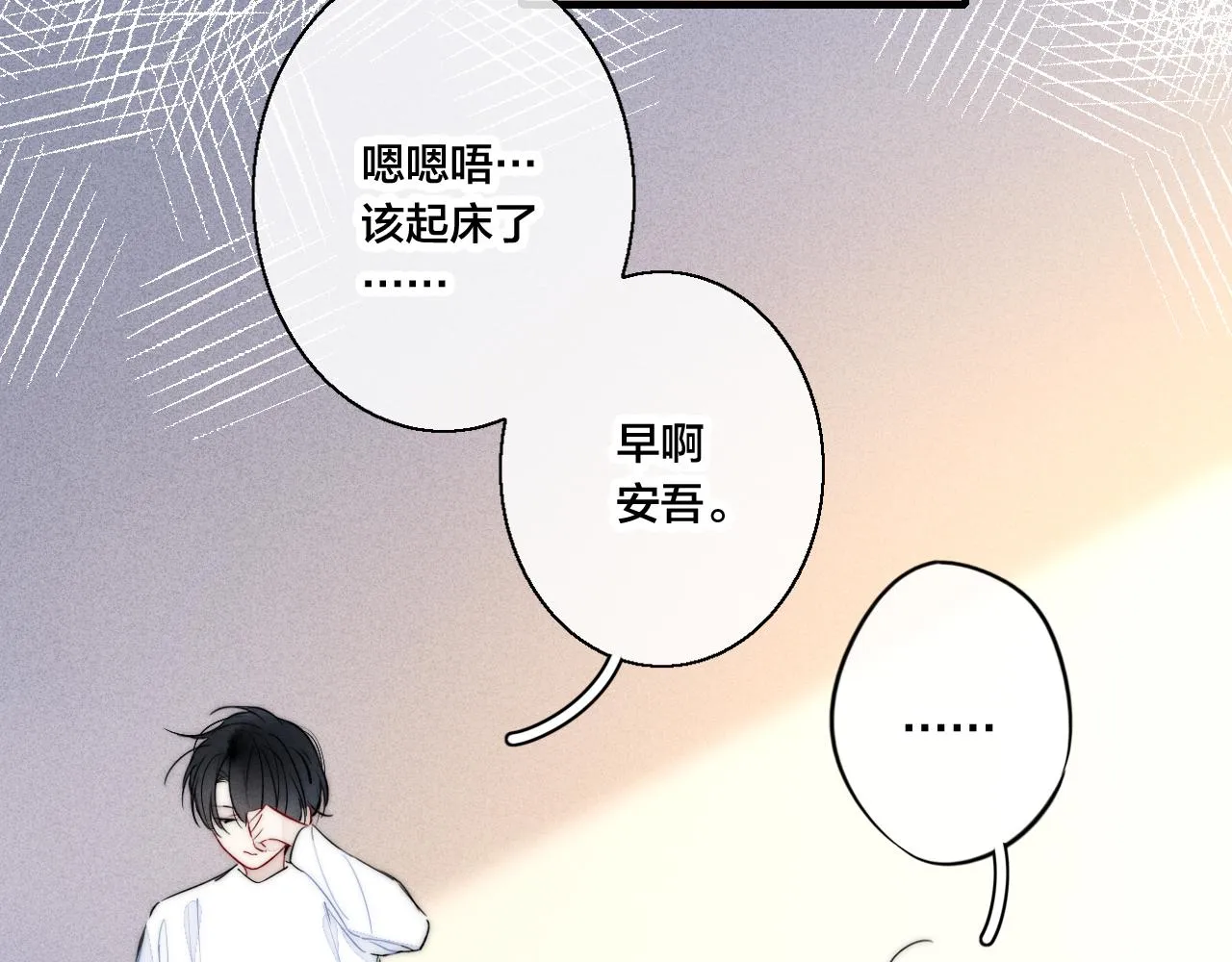 第46话 第一晚 第64页