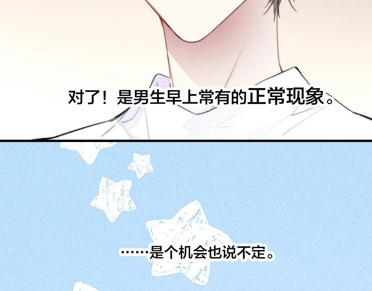 第46话 第一晚 第68页