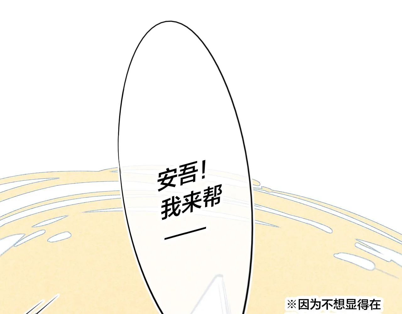 第46话 第一晚 第70页