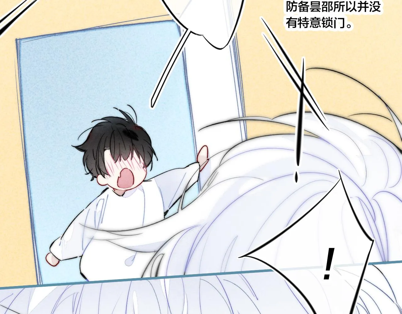 第46话 第一晚 第71页