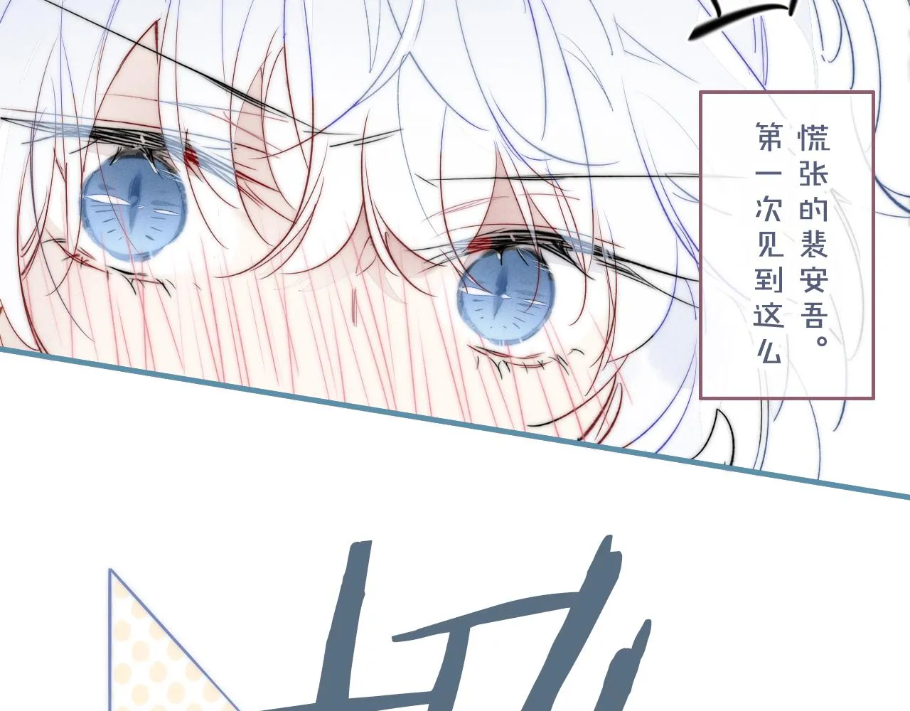 第46话 第一晚 第72页
