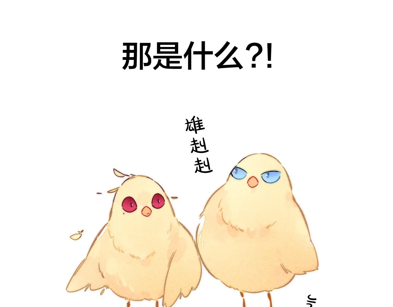 第46话 第一晚 第75页