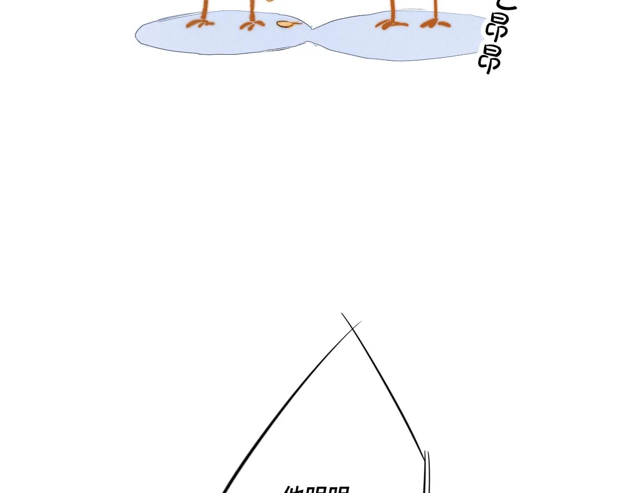 第46话 第一晚 第76页