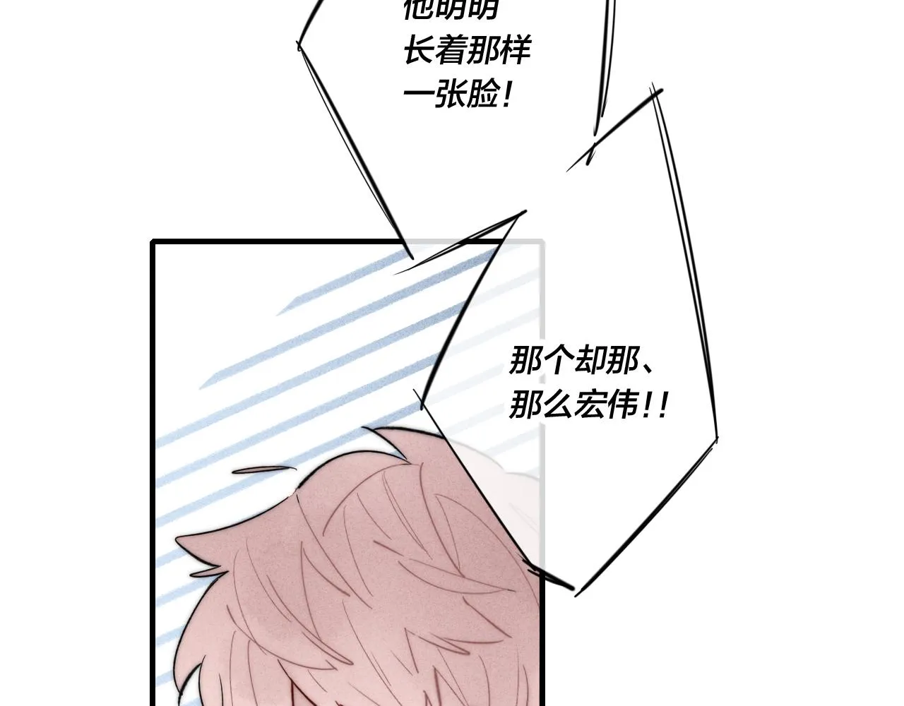 第46话 第一晚 第77页