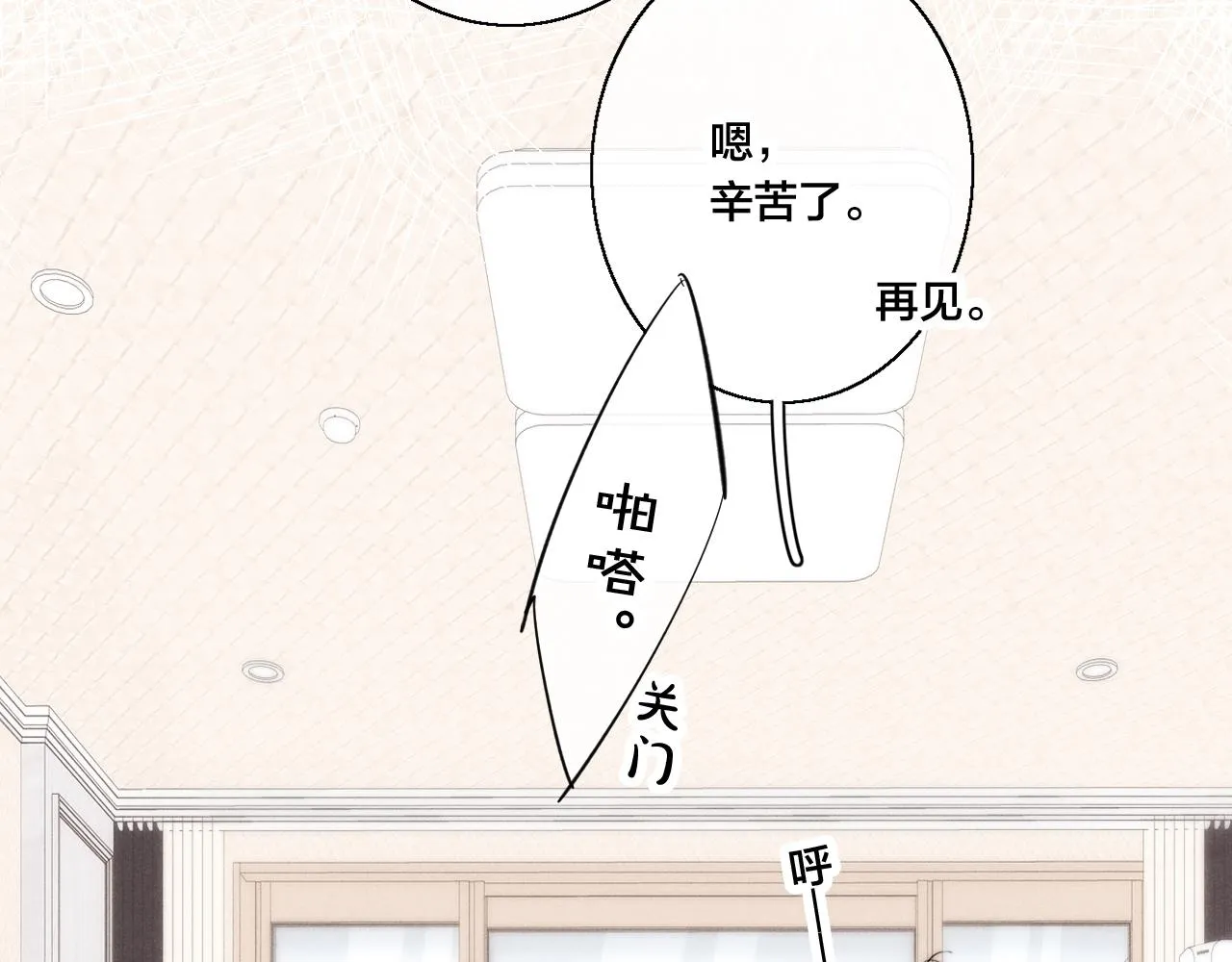 第45话 住在一起了！ 第7页