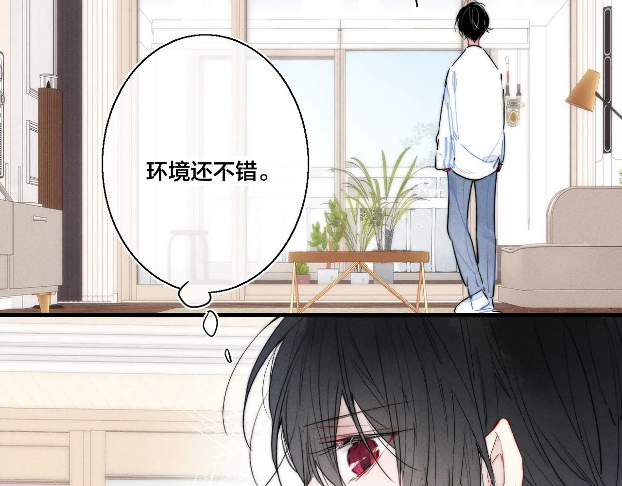 第45话 住在一起了！ 第8页