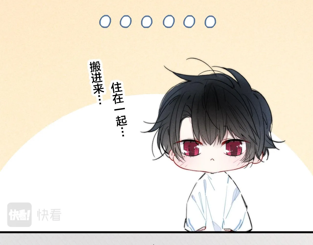 第45话 住在一起了！ 第10页