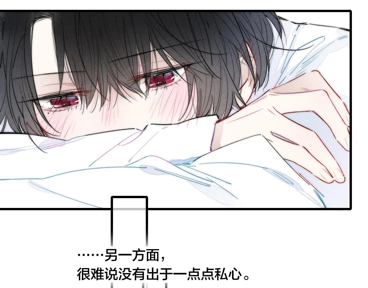 第45话 住在一起了！ 第13页