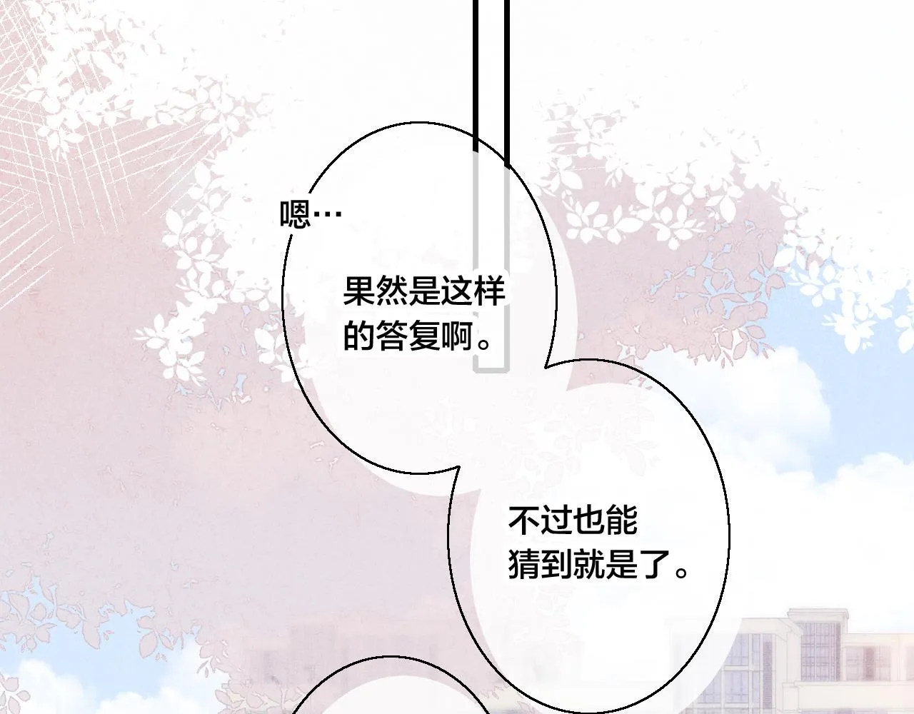 第45话 住在一起了！ 第15页
