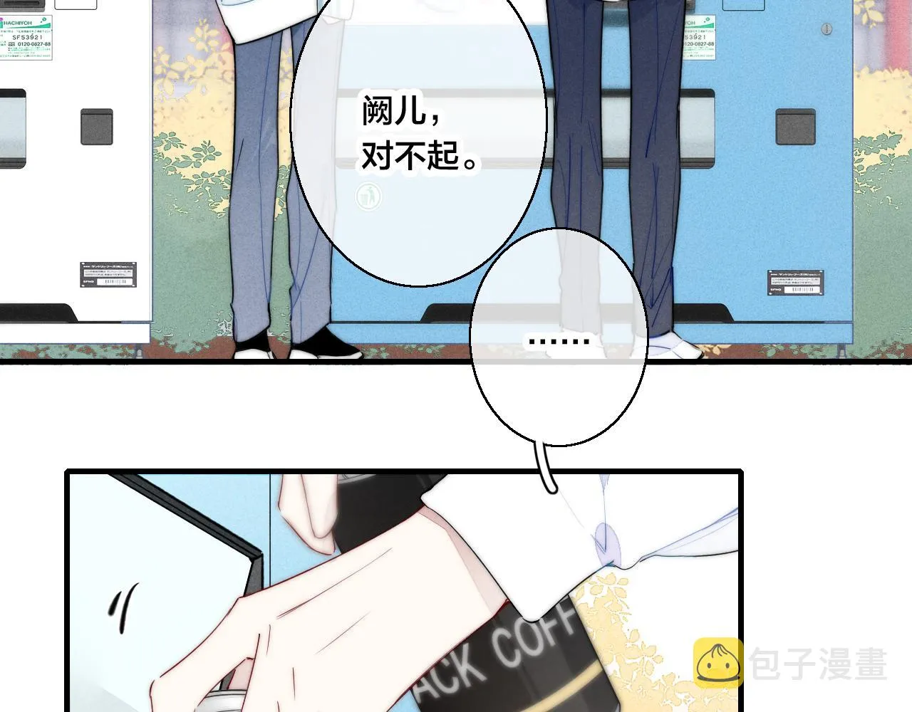 第45话 住在一起了！ 第17页