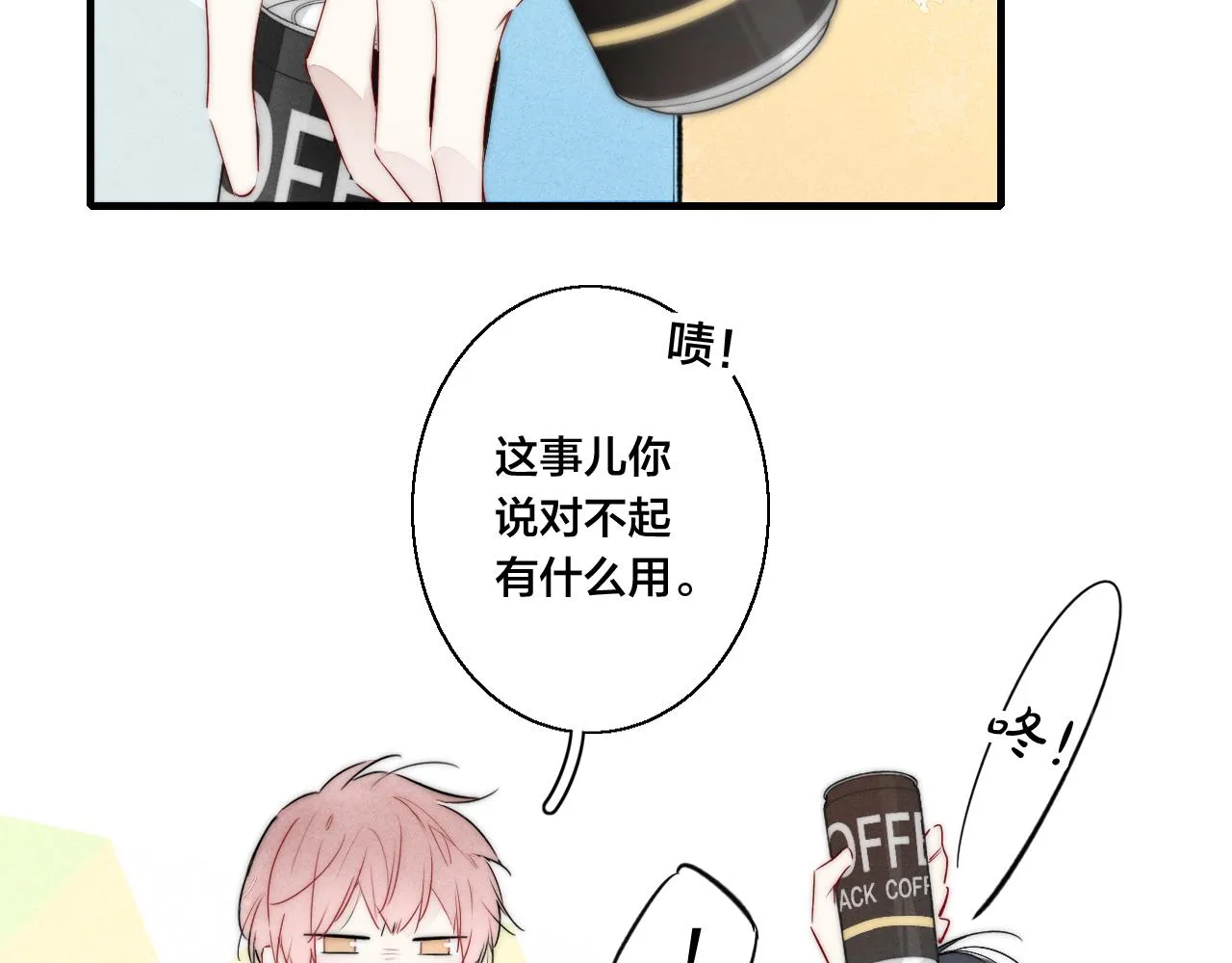 第45话 住在一起了！ 第18页