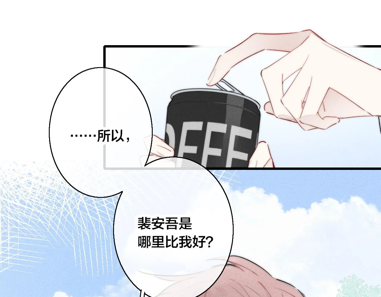 第45话 住在一起了！ 第20页