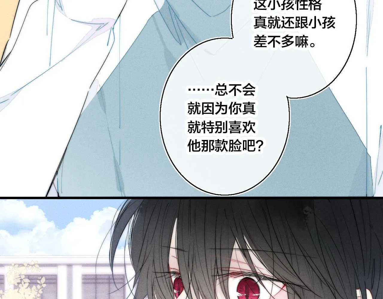 第45话 住在一起了！ 第22页