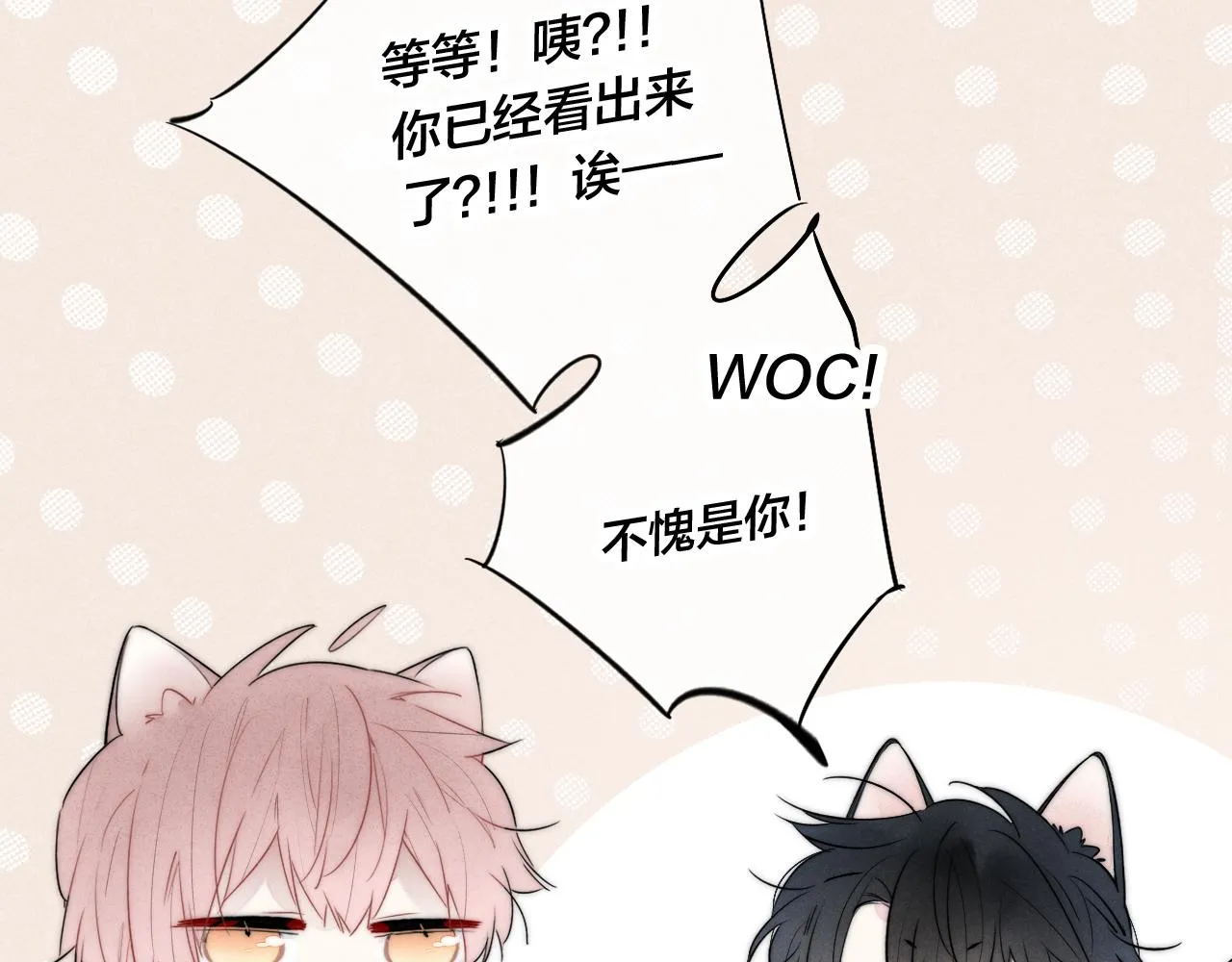 第45话 住在一起了！ 第24页