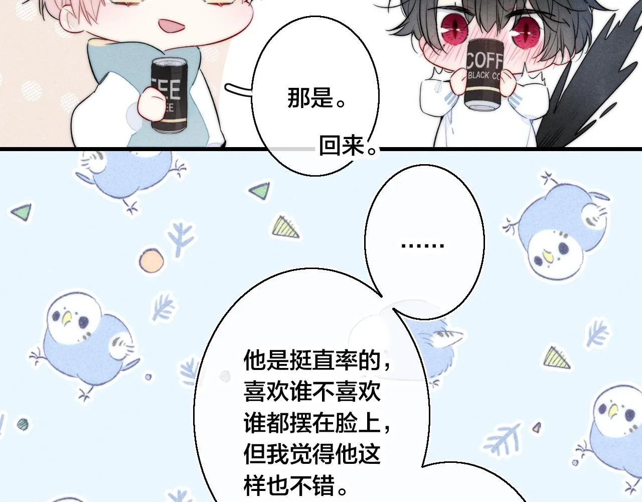 第45话 住在一起了！ 第25页