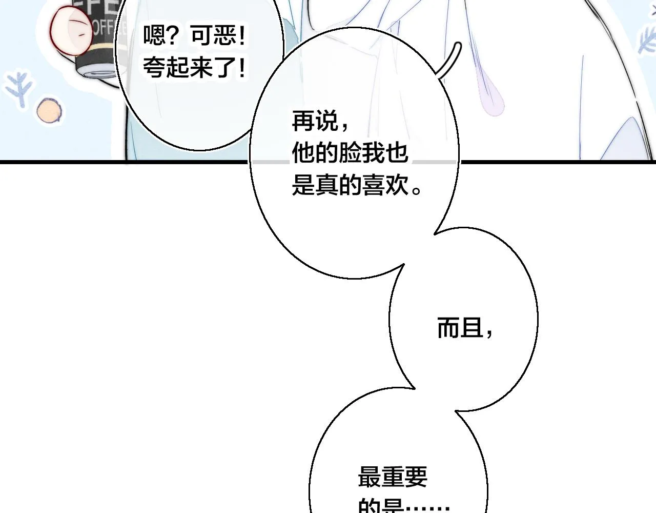 第45话 住在一起了！ 第27页