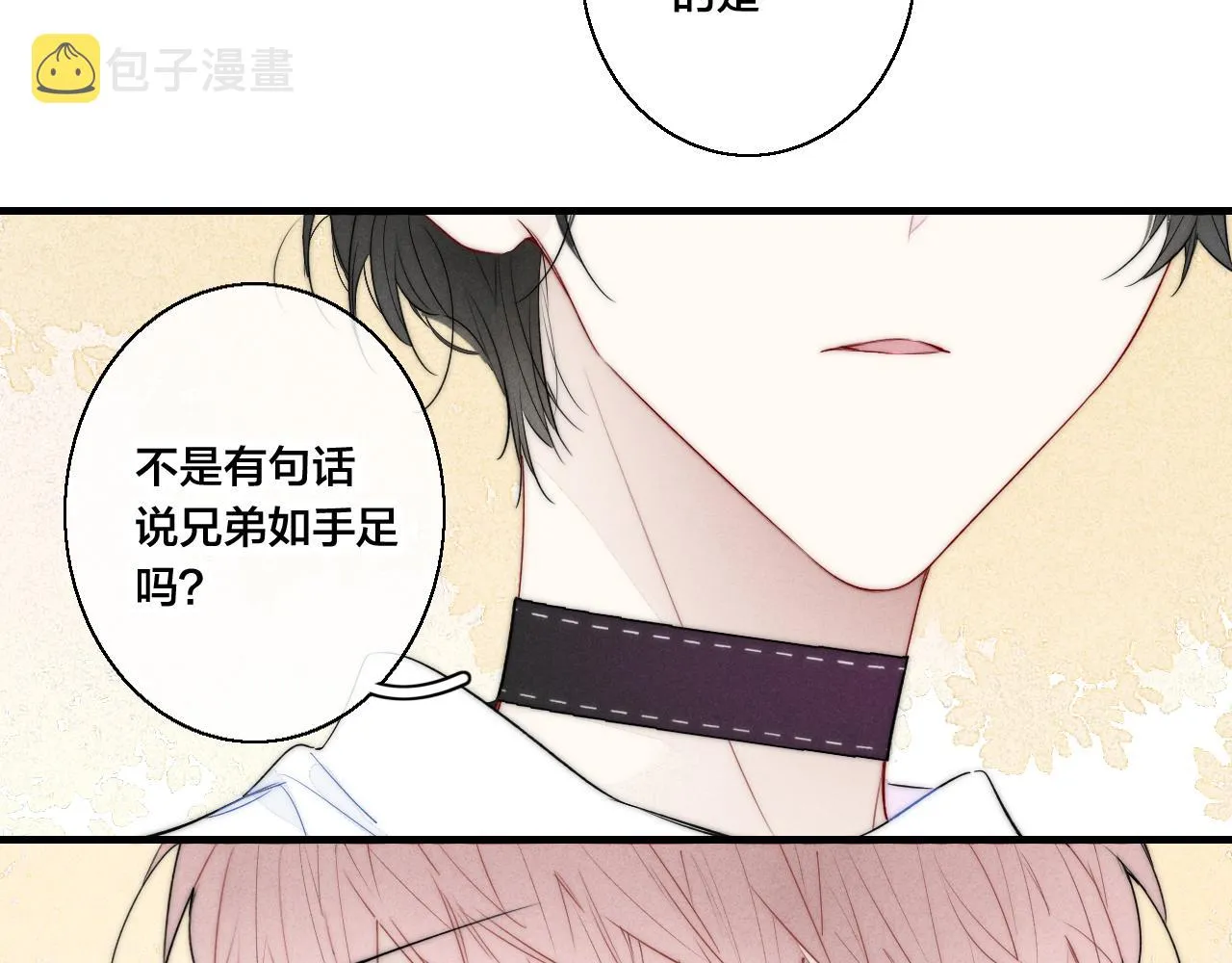 第45话 住在一起了！ 第28页
