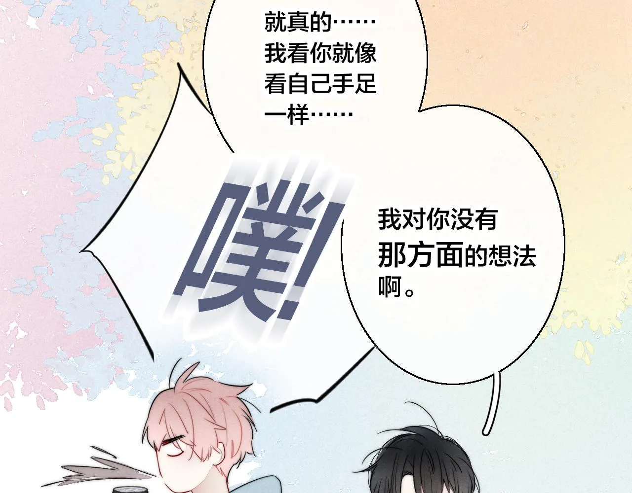 第45话 住在一起了！ 第30页