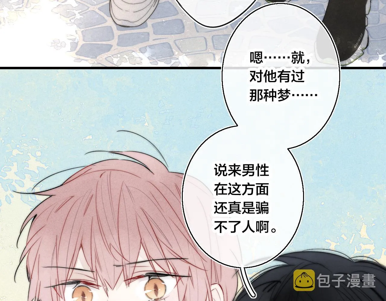 第45话 住在一起了！ 第33页