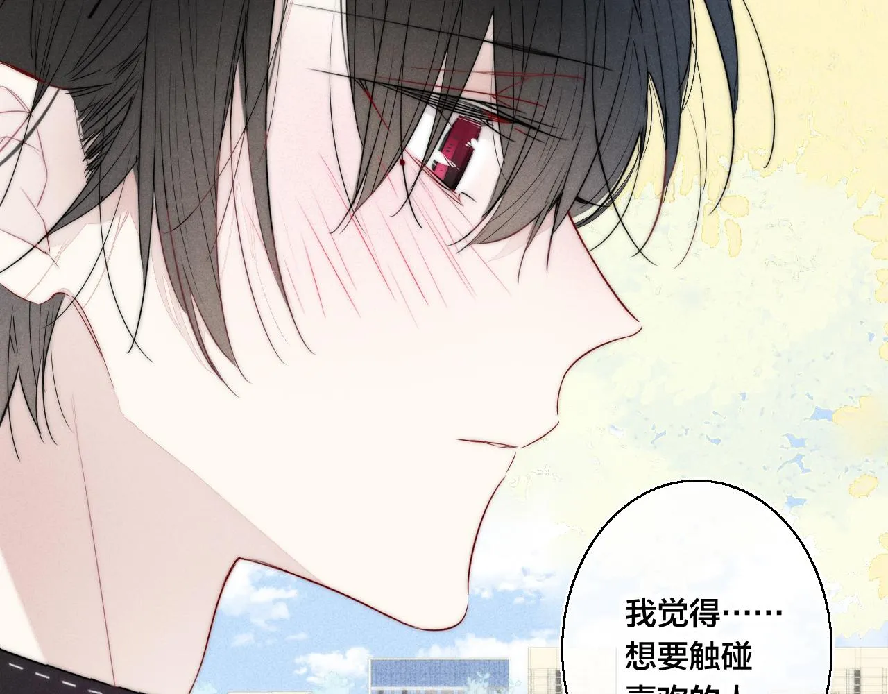 第45话 住在一起了！ 第35页