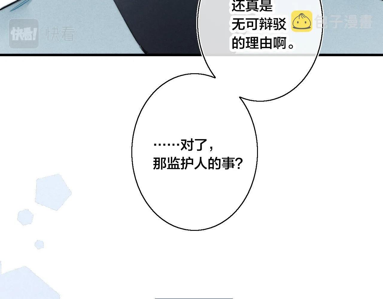 第45话 住在一起了！ 第39页