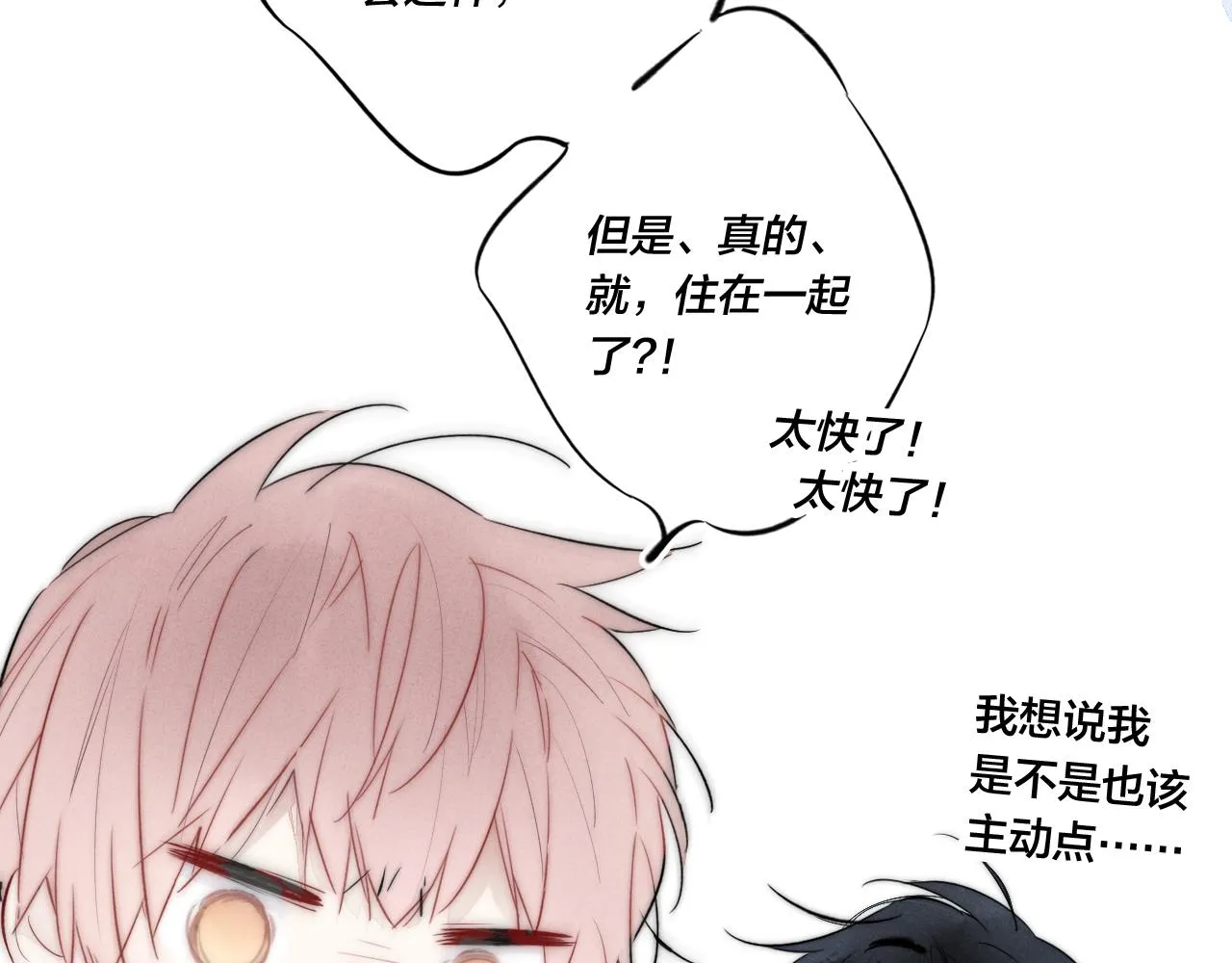 第45话 住在一起了！ 第41页