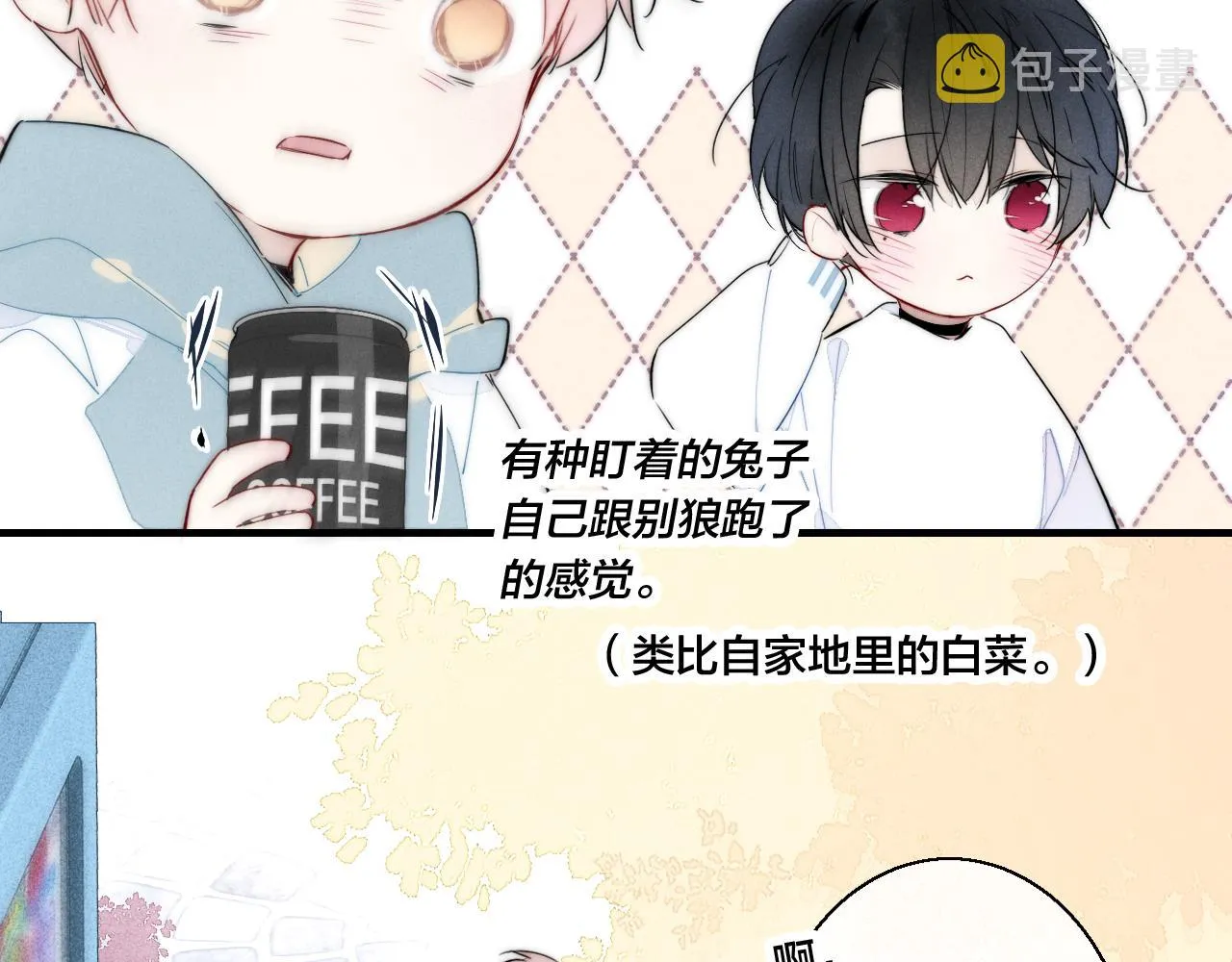 第45话 住在一起了！ 第42页